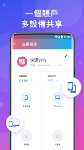 快连官方网站android下载效果预览图