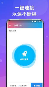 快连官方网站android下载效果预览图